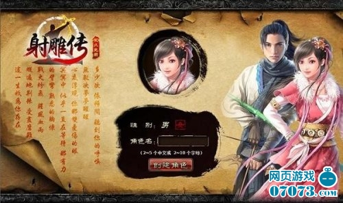 《射雕传》新服大漠鹰飞23日14:00开启_游戏