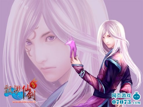 《飘渺仙剑》首发帅哥壁纸_游戏资讯_07073游戏网