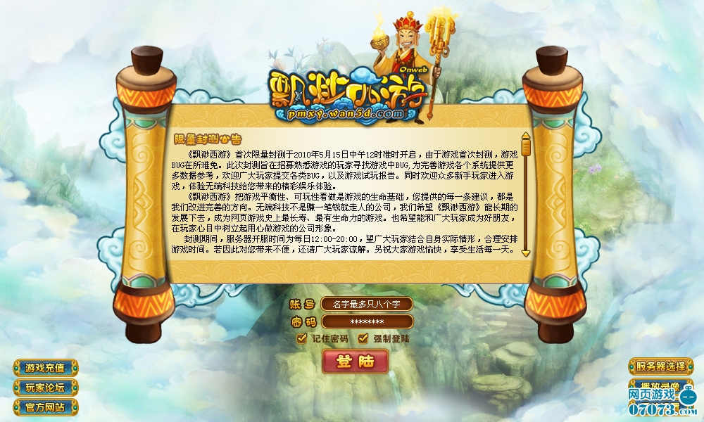 游戏的公测与内测有什么不同呀