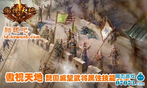 傲视天地 威望_傲视天地威望获得_傲视天地获得威望