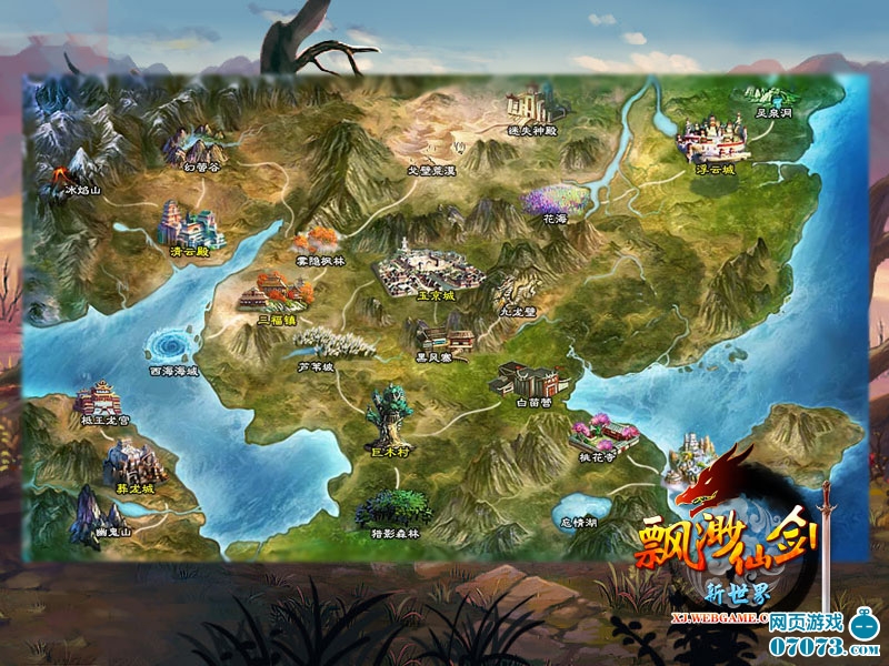 仙剑三大地图展示