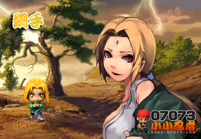 小小忍者纲手外套_小小忍者外套_07073游戏网