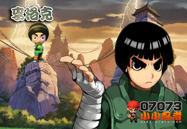 小小忍者李洛克外套_小小忍者外套_07073游戏