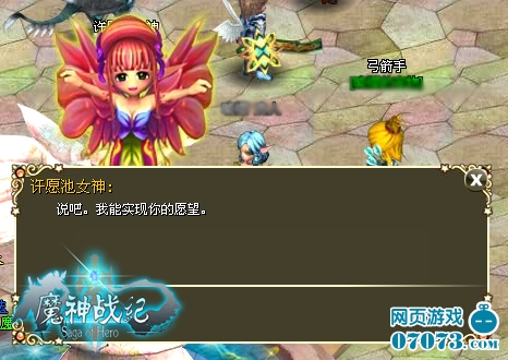 <em>女神</em>降世《<em>魔神战纪</em>》爱与正义的国度_游戏资