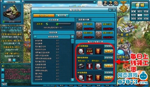 疯狂好礼来就送 坦克大战电信七区开启_游戏资