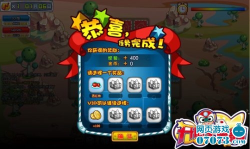 《开心大富翁》首副本攻略快来抢地啊_游戏资