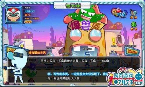 《开心大富翁》开心超人对决星星球市民_游戏