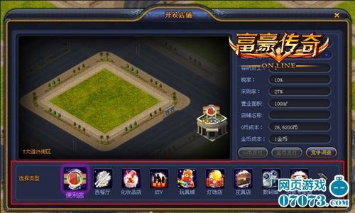 凤凰传奇_富豪传奇 其他收入(2)