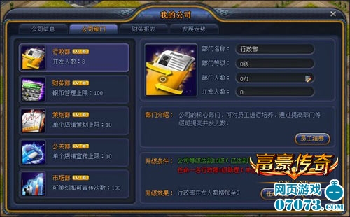 凤凰传奇_富豪传奇日收入(2)