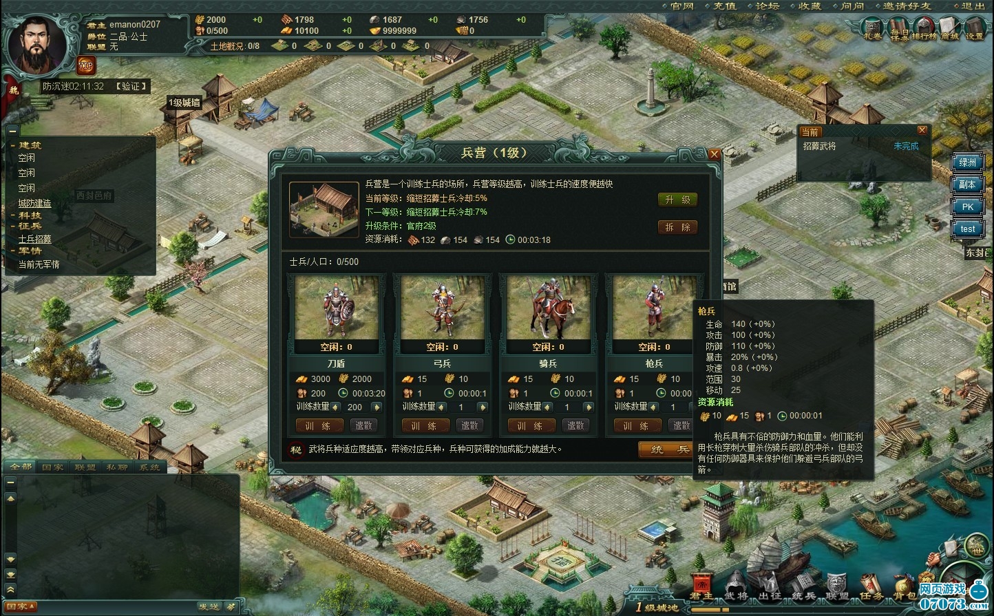诸侯争霸新策略网页游戏《三国魂 诸侯争霸新策略网页游戏《三国魂