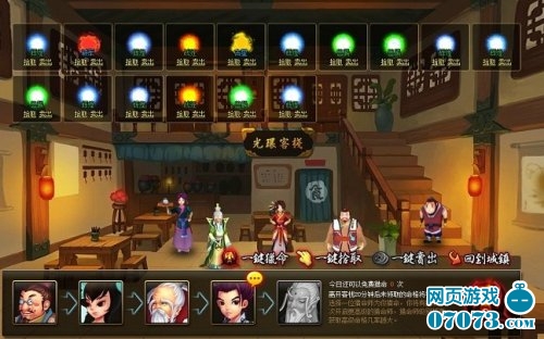 悠视《神仙道》命格系统完整解析_游戏资讯_