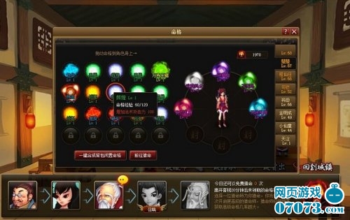 悠视《神仙道》命格系统完整解析_游戏资讯_