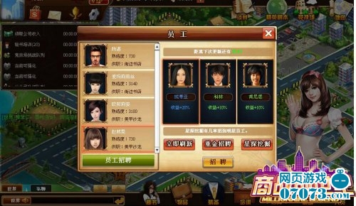 大雄的创世纪日记_商战创世纪营业收入(3)