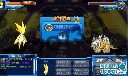 赛尔号龙系之门怎么打 哈尼卡精元怎么得(2) -