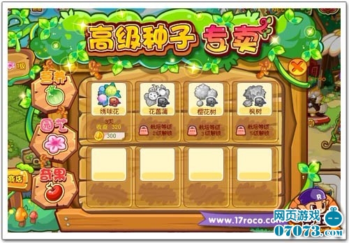 《洛克王国》农场新主张 种植达人秀_游戏资讯_07073游戏网