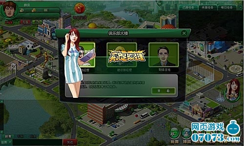 《实况足球经理》今日11点开启删档测试_国内