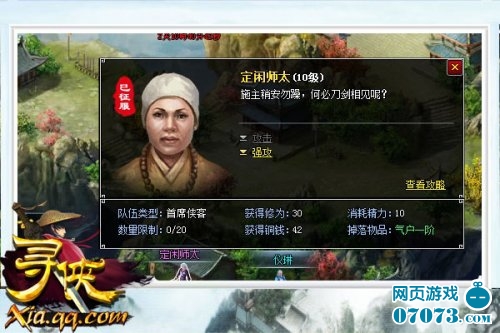 又是零收入的一天图片_寻侠 南阳 一天收入(2)