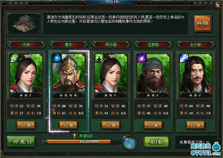 郭士强：篮板球没有技术 辽宁队打得不努力