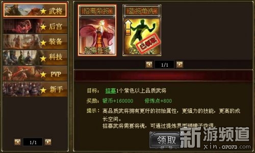 <em>美女养成</em>策略<em>类网页游戏</em>《帝王传》曝光_新游
