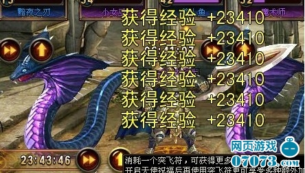 <em>女神联盟英雄训练</em>之突飞符的妙用 _ 女神联盟