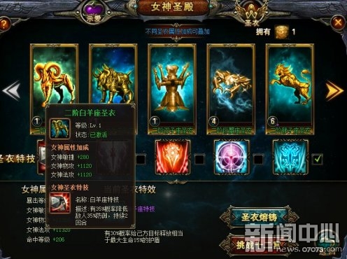 <em>迅雷牛X</em>《<em>女神联盟</em>》女神圣衣介绍_游戏资讯