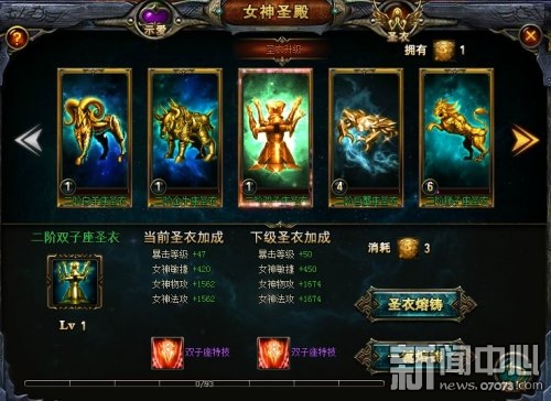 <em>迅雷牛X</em>《<em>女神联盟</em>》女神圣衣介绍_游戏资讯