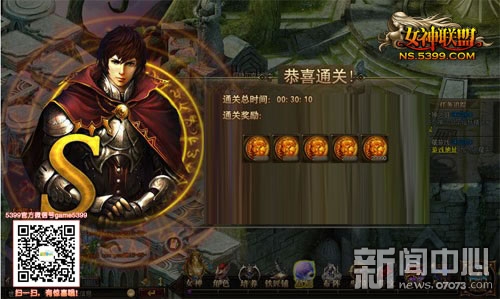 《<em>女神联盟</em>》冥界闯关引爆组队激战热潮_游戏