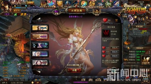 飞行模式《<em>女神联盟</em>》美女陪你<em>遨游</em>天际_游戏