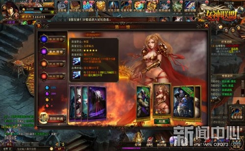 飞行模式《<em>女神联盟</em>》美女陪你<em>遨游</em>天际_游戏