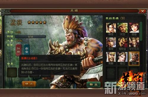 《英雄传奇》不删档测试开启 创造英雄神话_国