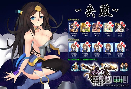 《逆袭战国》新版本武将传承 轻松换阵_游戏资讯_07073游戏网