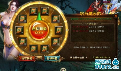 <em>女神联盟钻石</em>摩天轮 _ 游戏截图 - 07073女神联