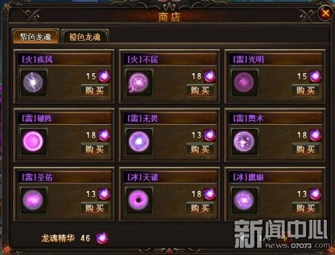 精彩<em>新区</em>《<em>女神联盟</em>》龙魂系统全面揭秘_游戏