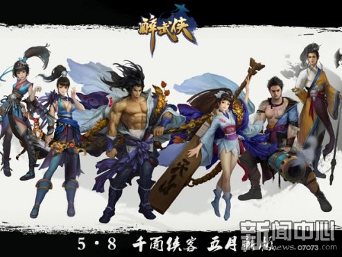 独战群侠《醉武侠》神装降世演绎5D武学_游戏