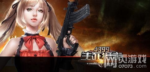 <em>生死狙击</em>瑞秋角色介绍