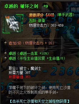大天使之剑魔剑士加点,大天使之剑魔剑士7阶套装加多少敏捷? 大天使之剑魔剑士加点,大天使之剑魔剑士7阶套装加多少敏捷?