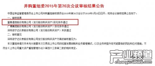 骏梦重组完成 富春通信正式涉足游戏