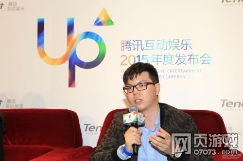 DNF 保卫萝卜 天天传奇采访_UP2015腾讯互娱