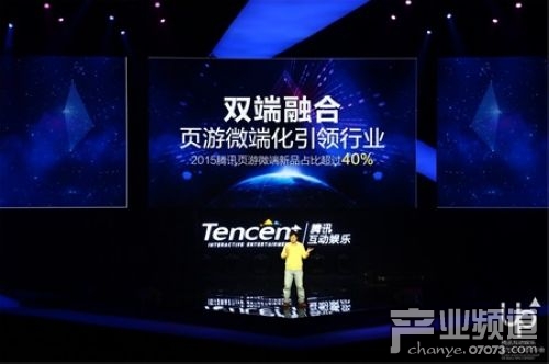 2015页游走势预测:腾讯Ye游节扮演重要角色_