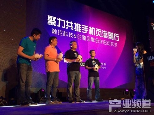 触控与白鹭引擎合作 建立手机页游标准_国内动