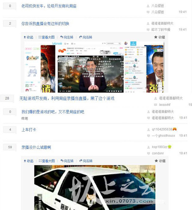局座张召忠b站直播实为录播代言游戏,粉丝大呼被骗集体爆吧