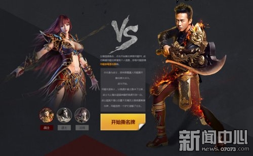 45传奇世界私服超变发布