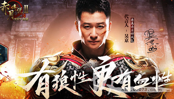 樊少皇是香港知名武打明星,他童星出身出演过多部电影,92年的《力王》系列风靡一时,而97年在《天龙八部》里饰演虚竹一角为广大内地观众所熟知。近几年参演多部内地影视剧,《叶问》、《倩女幽魂》、《楚留香新传》、《蜀山战纪》等都有樊少皇的身影。 由小说改编页游《绝世武神》宣布邀请樊少皇为游戏代言人,在游戏中以双重造型饰演了原著小说中的男主角林枫,一改往日的硬汉形象。而页游《绝世武神》将在8月5日开测,本身有着不少的小说粉丝加上樊少皇的影响力,相信会成为今年页游的又一力作,师母已呆。 本期盘点今