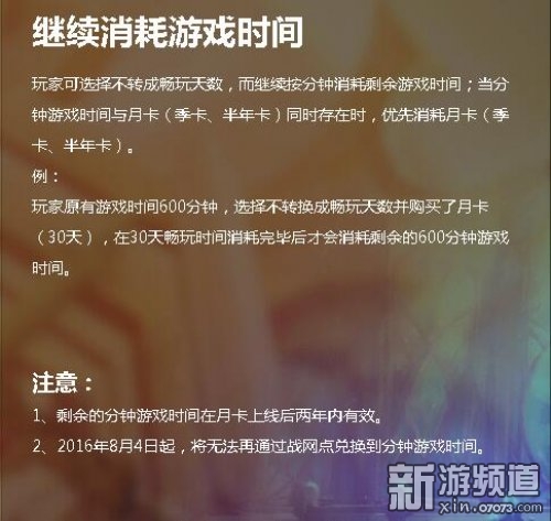 《魔兽世界》疯狂冲点卡的都傻眼了 国服点卡