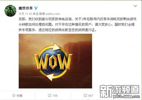 《魔兽世界》疯狂冲点卡的都傻眼了 国服点卡