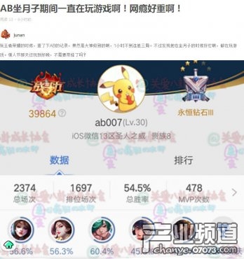 angelababy网瘾有多大 坐月子不忘玩王者荣耀