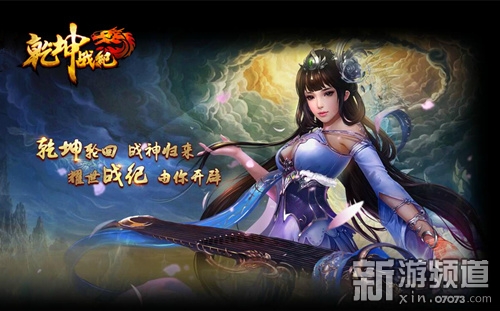 综艺小天后加盟《乾坤战纪》明星代言大猜想