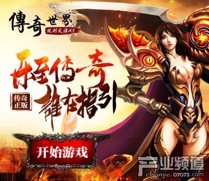 娱美德向苹果投诉 盛大传奇世界改编游戏遭下