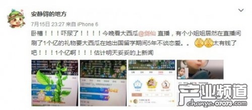 女大学生给王者荣耀主播刷1亿 要求不准谈恋爱