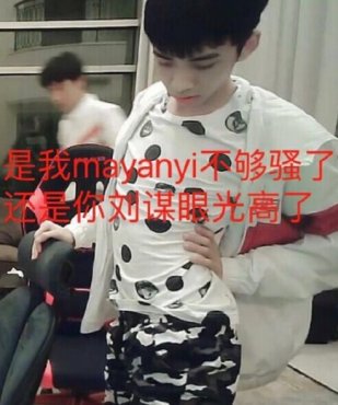 小马恶搞PDD导致失宠 年薪百万要打水漂?_产